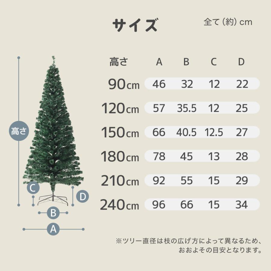 クリスマスツリー led ファイバーツリー 光ファイバー 90cm 120cm