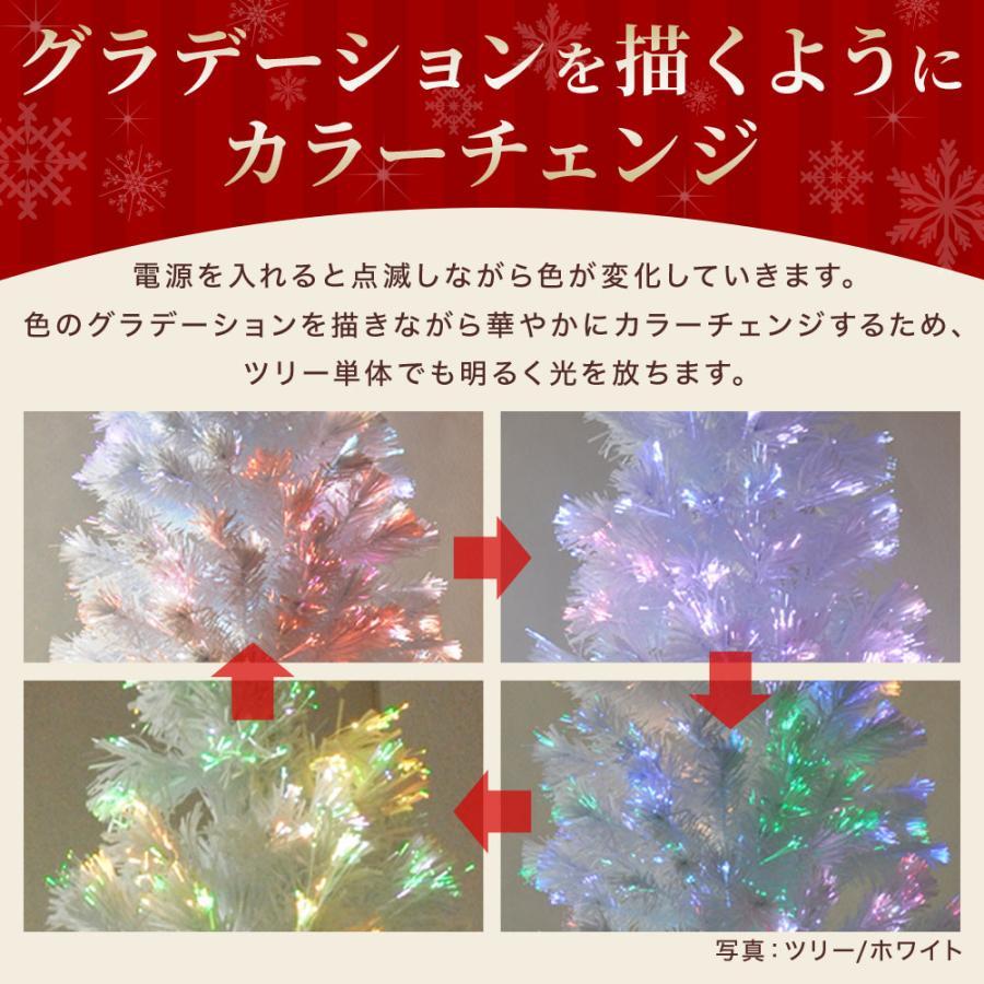 クリスマスツリー 210cm ファイバーツリー イルミネーション LEDライト