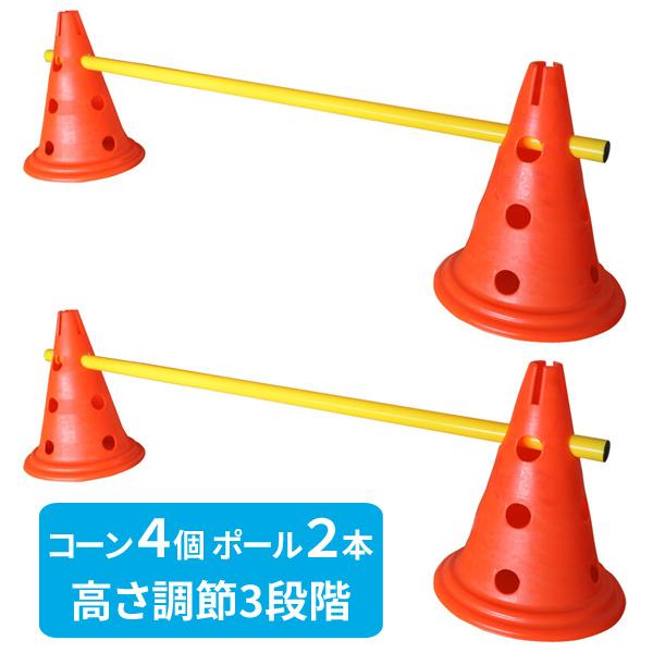 マーカーコーン サッカー マーカー 4個セット サッカーコーン カラー