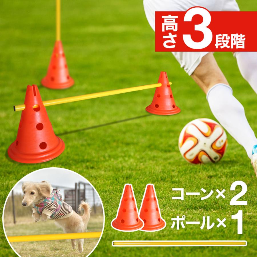 マーカーコーン サッカー コーン 2個 4個 6個 8個 10個 マーカー