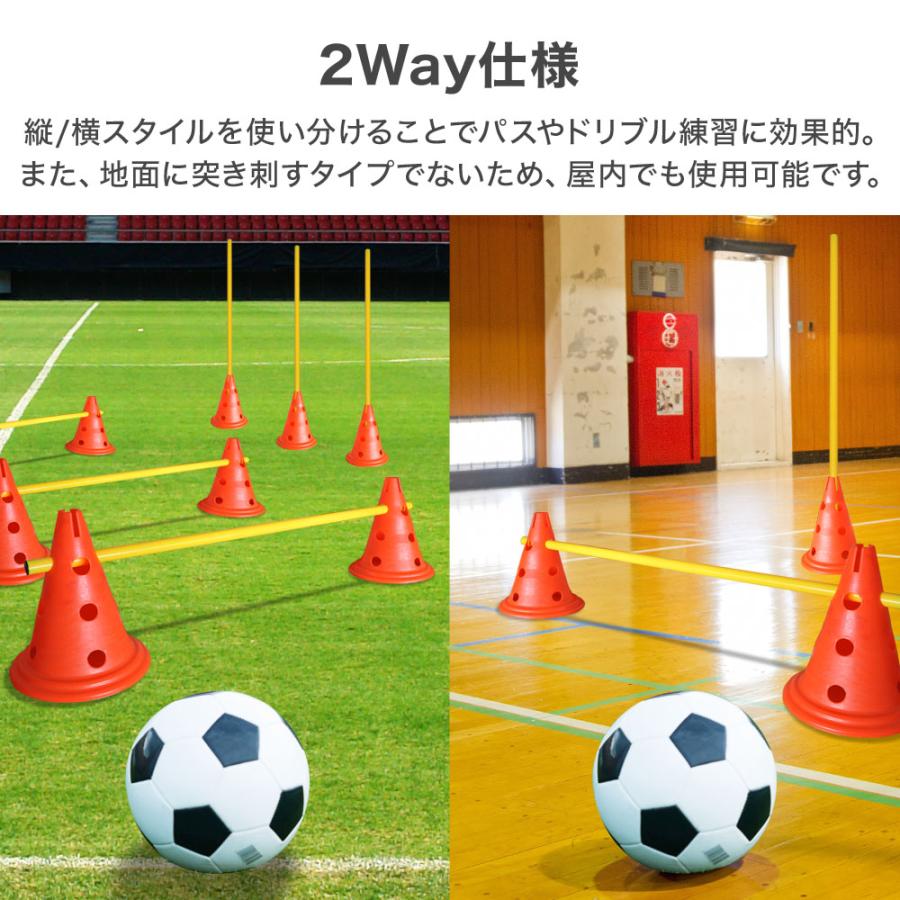 マーカーコーン サッカー コーン 2個 4個 6個 8個 10個 マーカー