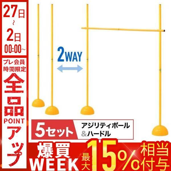 サッカー 練習 道具 サッカー用品 ジュニア 子供 安い トレーニング