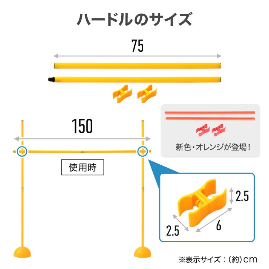 トレーニングポール サッカー 練習 ハードル フェイント ドリブル 道具