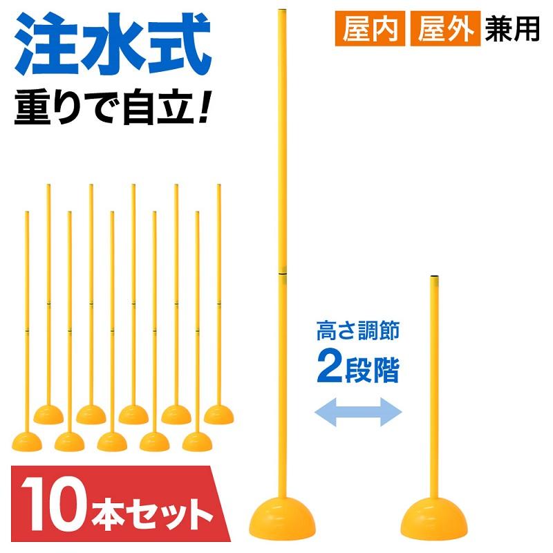 トレーニングマーカー マーカーコーン サッカー バスケ マーカー