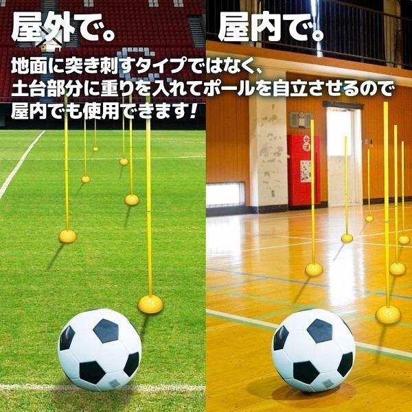 新作製品 世界最高品質人気 サッカー 練習 道具 トレーニング用品 練習用 ポール 6本セット アジリティポール 室内 屋外 自立式 ドリブル練習 用具 重り付 練習器具 安い4 980円 Aynaelda Com