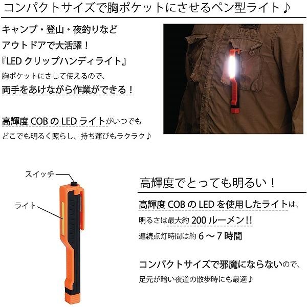 クリップハンディライト ワークライト ペン型 ペンシル型 マグネット付 Ledライト 携帯ライト ハンディライト ペンライト 作業灯 照明 懐中電灯 Earth Wing 通販 Paypayモール