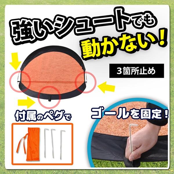 サッカーゴール ワンタッチ 子供 庭 折りたたみ ポップアップ 持ち運び