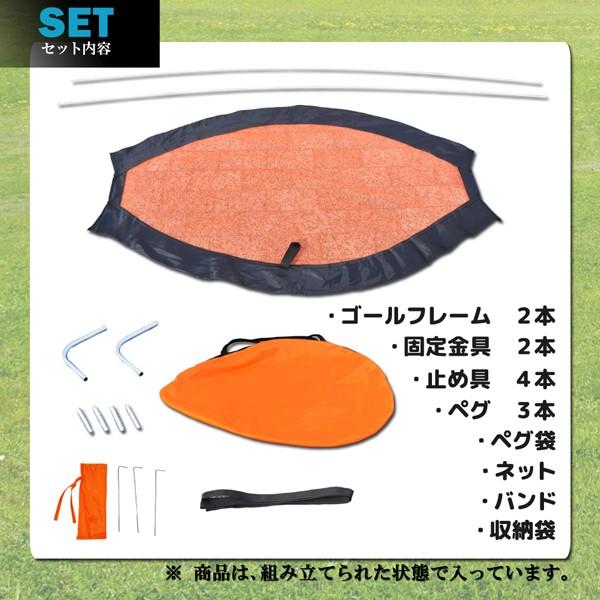 小学生用のゴールネットです、２ゴール分入ってます、 持ち運びバッグ付き サッカーゴール ワンタッチ 子供 庭 折りたたみ ポップアップ 持ち運び
