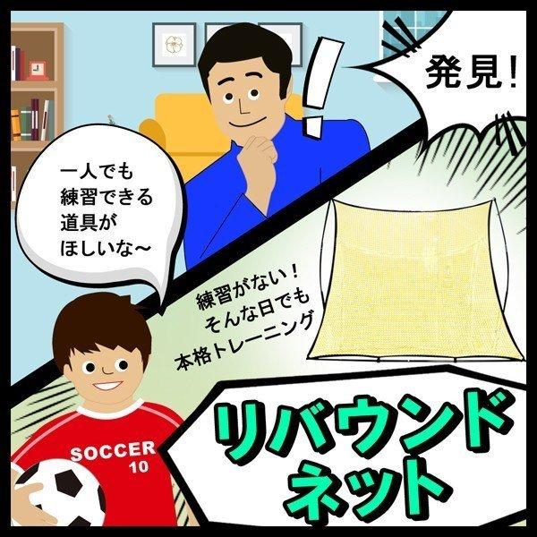 サッカー 練習 ネット シュート練習 練習器具 練習用具 練習道具 トレーニングネット リバウンドネット サッカーゴール 壁打ちネット トレーニング サッカー用｜discount-spirits2｜03