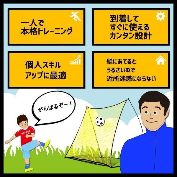 サッカー 練習 シュート練習 練習器具 練習用具 練習道具 トレーニングネット サッカー 練習 ネット シュート練習 練習器具 練習用具 練習道具
