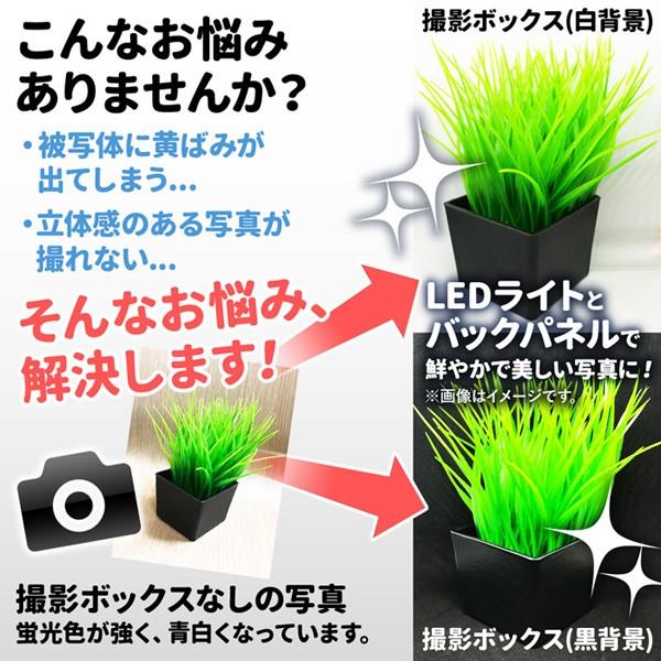 撮影スタジオ 撮影キット led ライト ボックス セット コンパクト 軽量