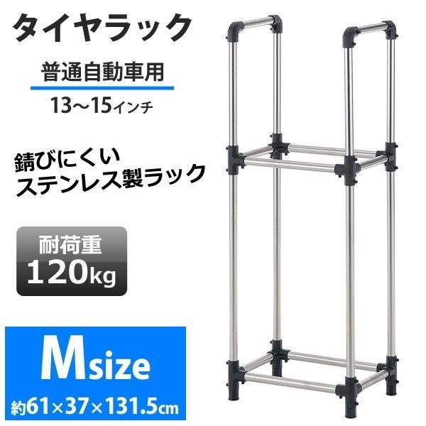美品タイヤラック2段 Amazon.co.jp: タイヤラック 2段 4本 耐荷重120kg カバー付 2段式