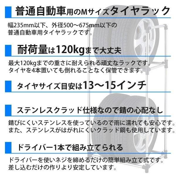人気商品は タイヤラック 縦置き スリム 4本 普通自動車 タイヤスタンド 収納 タイヤ交換 2段式 Tsr M 屋外 物置 倉庫 保管 カー用品 ステンレス タイヤ ラック Riosmauricio Com
