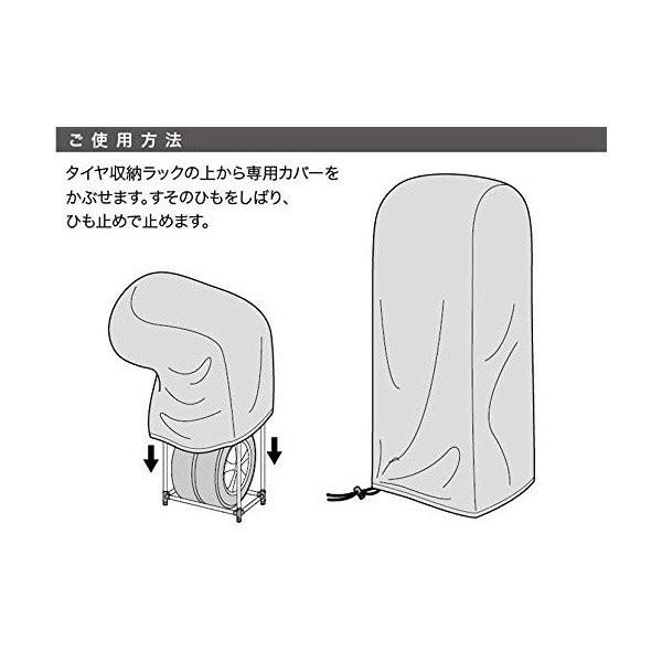 タイヤラック 縦置き 4本 タイヤラックカバー 4本用 2段 タイヤラック 