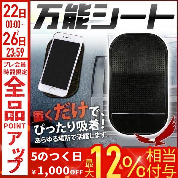 万能 シート ゲルシート 固定シート スマホ 粘着シート 吸着シート ダッシュボード 滑り止め 車載 部屋 車 オフィス デスク Earth Wing 通販 Paypayモール