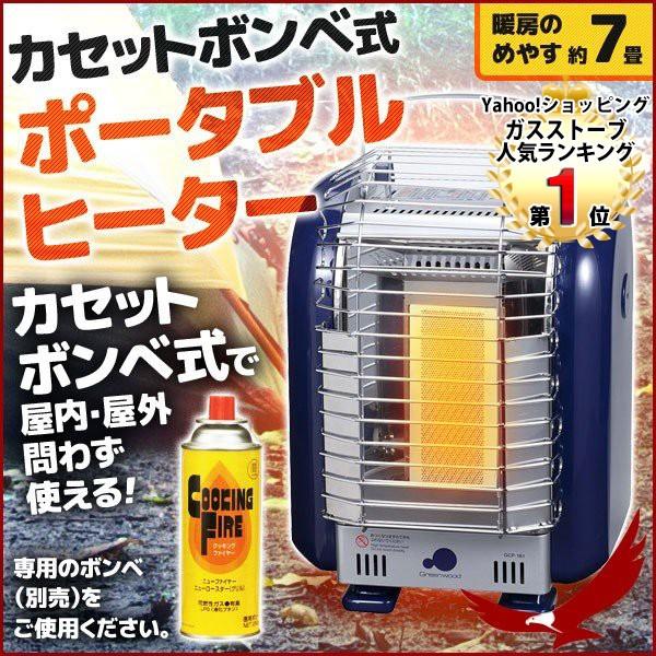 ガスヒーター カセットボンベ式 ポータブルヒーター Gcp 181s 屋内用 シルバー ガス暖房 安全装置付 ストーブ 持ち運び ポータブルストーブ 屋外 Mohmmadiyon Com