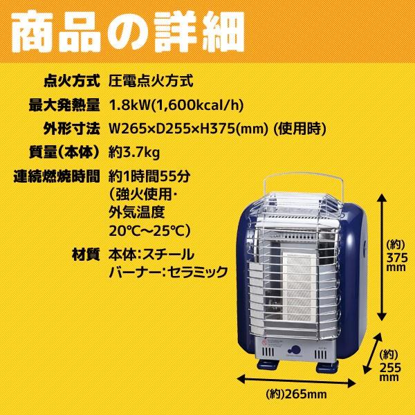 ガスヒーター カセットボンベ式 ポータブルヒーター GCP-181S 屋内用 シルバー ガス暖房 安全装置付 ストーブ 持ち運び ポータブルストーブ 屋外｜discount-spirits2｜04