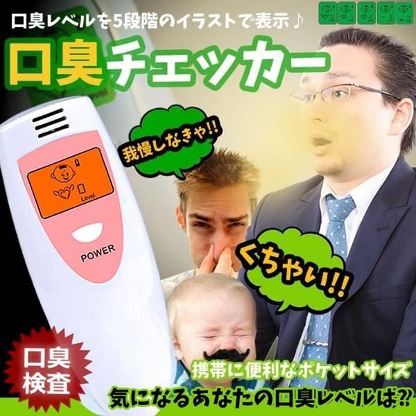 口臭チェッカー 5段階 口臭 検査 エチケット 口内 口の中 ニオイ 臭い 口臭レベル 匂い ニンニク料理 チェック 持ち歩き Koucha 1位 Earth Wing 通販 Paypayモール