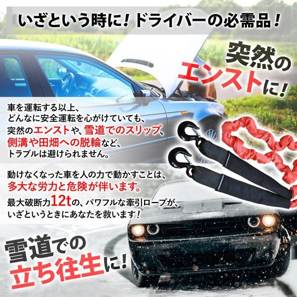 牽引ロープ 4m 最大破断力 12t けん引ロープ 牽引ベルト 牽引 フック 車 トラブル 装備 常備 自動車 引っ張る 緊急時 故障車 移動 Earth Wing 通販 Paypayモール