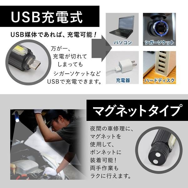 懐中電灯 led ライト 充電式 USB充電 強力 ハンディ LEDライト 作業灯 ズーム付き COBライト ハンドライト ズーム ワークライト クリップ マグネット｜discount-spirits2｜03