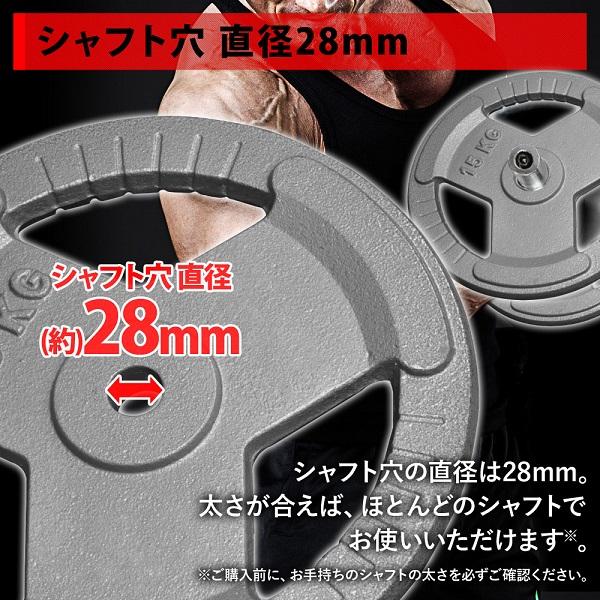 ダンベル プレート 15kg 2個セット ダンベルプレート 3穴 28mm 重り 重さ 調節 筋トレ トレーニング 用品 道具 グッズ ウェイト ウエイト プレート バーベル｜discount-spirits2｜05