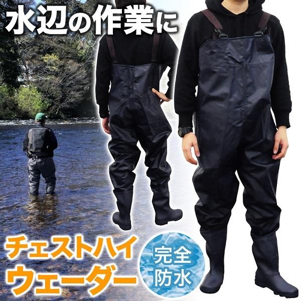 ウェーダー 釣り 渓流 胴長 胴長靴 チェストハイウェーダー ウェーダー 釣り 渓流 胴長 胴長靴 チェストハイウェーダー