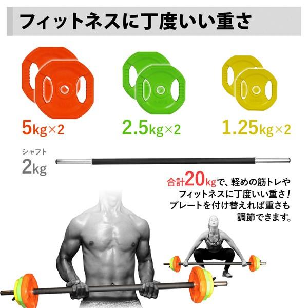 バーベルセット 筋トレ 器具 自宅 ダンベル 20kg 可変式 15kg 10kg 5kg バーベル シャフト プレート 長さ140cm ベンチプレス ウエイトトレーニング｜discount-spirits2｜02