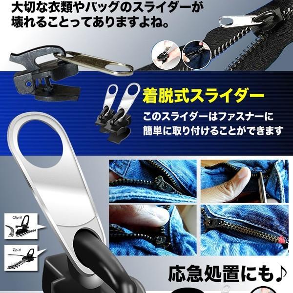 ファスナー 修理 ジップリア 6個セット スライダー ジッパー チャック 引き手 取り付け 衣類 カバン ズボン リペア 服 便利 Zippria 1位 Earth Wing 通販 Paypayモール