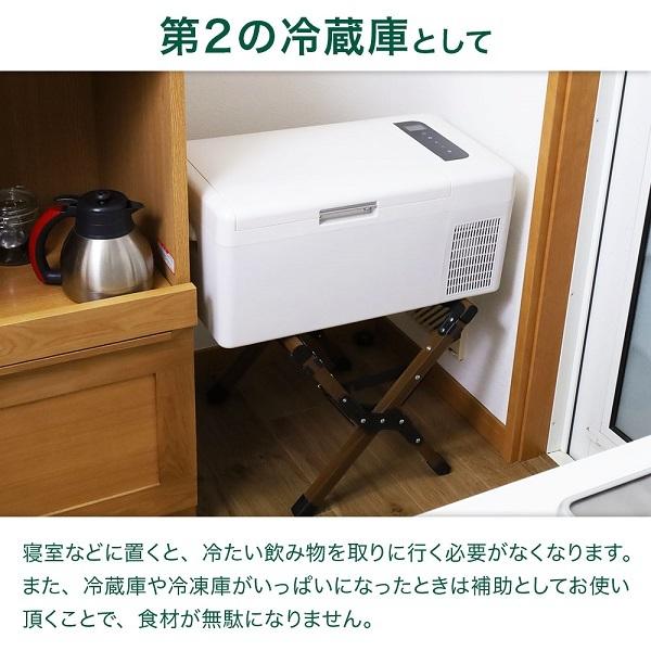 車載冷蔵庫 15L 小型 冷凍庫 DC 12V 24V AC 2電源 ポータブル冷蔵庫