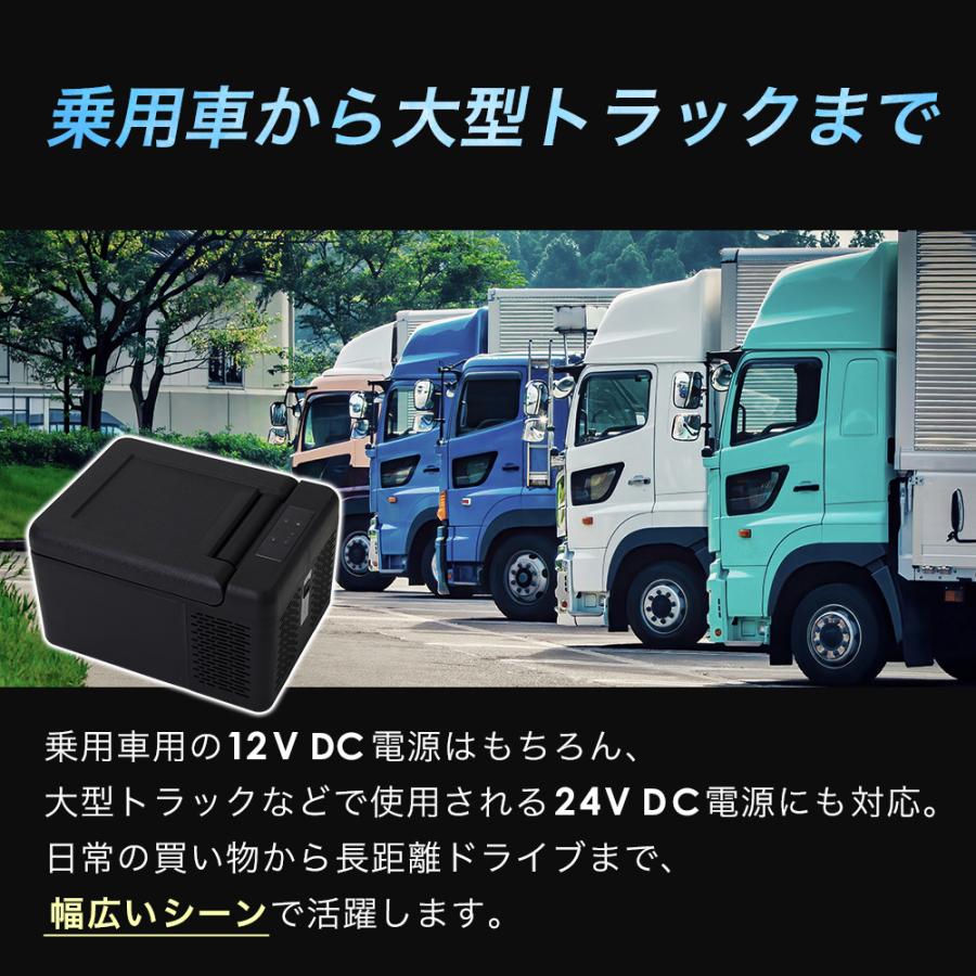 車載冷蔵庫 15L 小型 冷凍庫 DC 12V 24V AC 2電源 ポータブル冷蔵庫