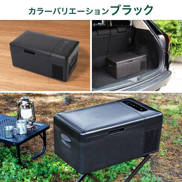 車載 冷蔵庫 冷凍庫 15L DC 12V 24V AC 2電源 ポータブル冷蔵庫 自動車 トラック 冷蔵 冷凍 保冷 小型 車 アウトドア キャンプ 1位｜discount-spirits2｜18