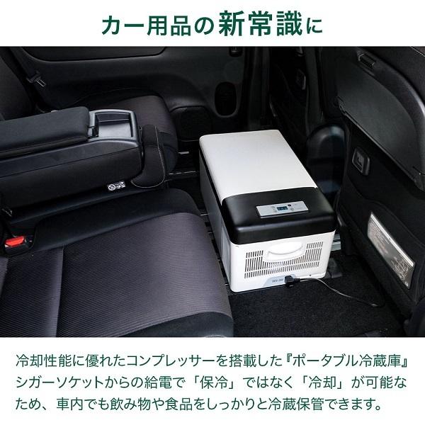 車載冷蔵庫 15l ポータブル冷蔵庫 DC 12V 24V AC 車載冷凍庫 車載用冷蔵庫 冷蔵 冷凍 保冷 車載冷蔵冷凍庫｜discount-spirits2｜04