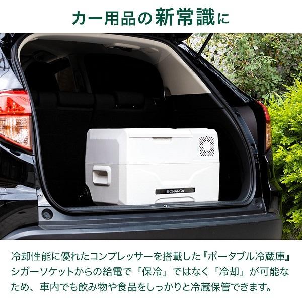 冷蔵庫 車載 30l ポータブル冷蔵庫 車中泊 小型 持ち運び アウトドア 釣り 冷蔵 冷凍 保冷 車載冷凍庫 車載冷蔵冷凍庫｜discount-spirits2｜08