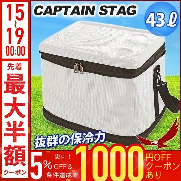 保冷バッグ クーラーボックス キャプテンスタッグ スーパーコールド