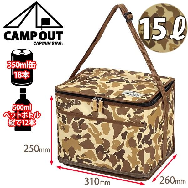クーラーバッグ 15L キャプテンスタッグ キャンプアウト UE-542 保冷