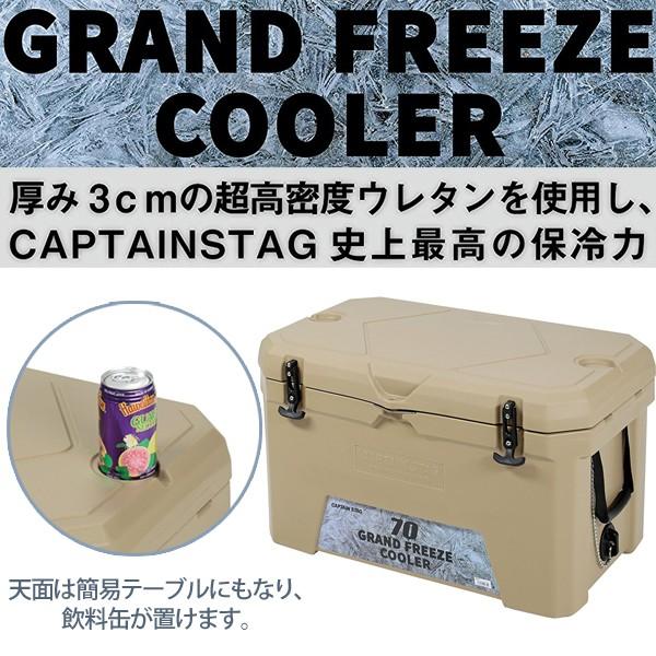 クーラーボックス 66L キャプテンスタッグ グランドフリーズ クーラー 