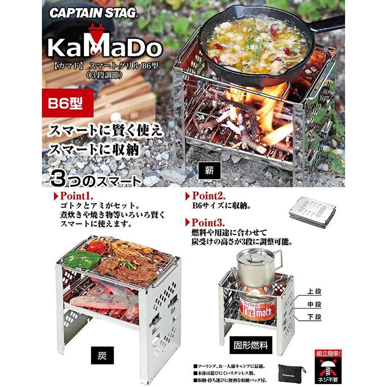 バーベキューコンロ キャプテンスタッグ カマド スマートグリル B6型 Ug 43 焚火台 1台2役 折りたたみ バッグ付 3段階調節 Captain Stag 1位 Earth Wing 通販 Paypayモール