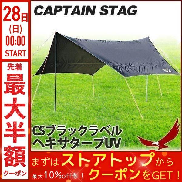 タープテント 簡単 おしゃれ 大型 日よけ ヘキサ タープ テント