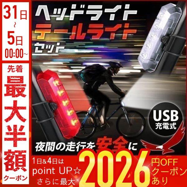 自転車用テールライト USB充電式で防水仕様 Amazon | 自転車用テールライト USB充電式 防水 自転車用 LED テール