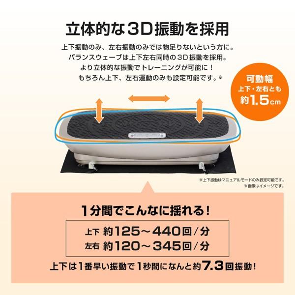 公式ショップ】 アルインコ(ALINCO) 3D振動マシン バランスウェーブ