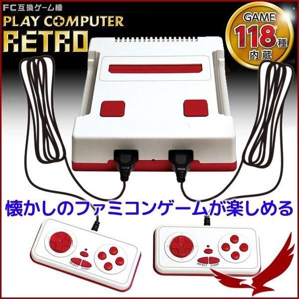 プレイコンピューター レトロ Kk 00252o ファミコン ファミリー