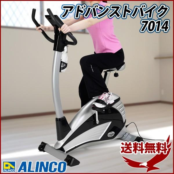 ALINCO（アルインコ） フィットネスバイク アドバンストバイク7014
