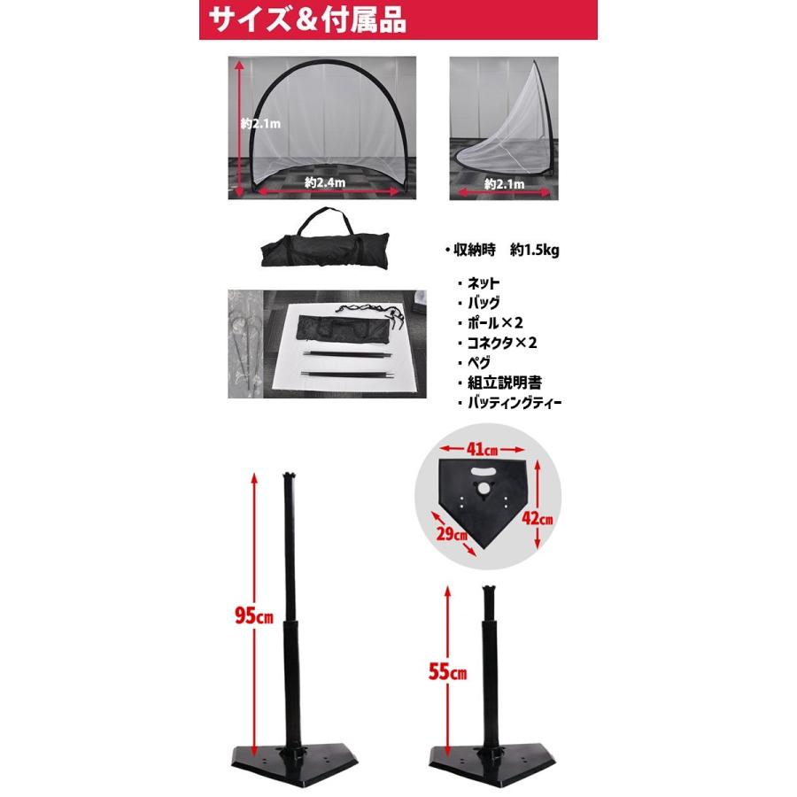 バッティング練習器具 野球ネット 庭 折りたたみ 自宅 大型 バッティングティー セット ティーバッティング 練習 野球 練習道具 練習用具 打撃練習｜discount-spirits2｜02