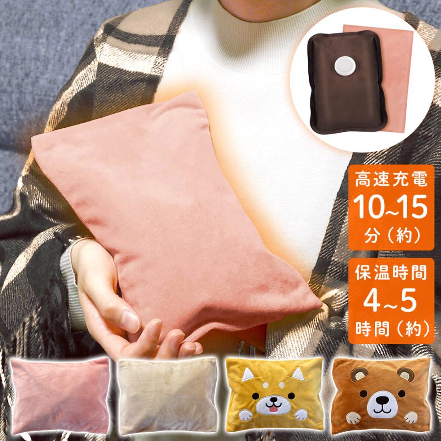 湯たんぽ 充電式 蓄熱 エコ湯たんぽ 繰り返し使える 蓄熱充電式 コードレス あんか カイロ ホットウォーマー 暖房 エコ ゆたんぽ HOT :000000119808:Earth Wing - 通販 - Yahoo!ショッピング 湯たんぽ 充電式 蓄熱 エコ湯たんぽ 繰り返し使える 蓄熱充電式 コードレス あんか カイロ ホットウォーマー 暖房 エコ ゆたんぽ HOT :000000119808:Earth Wing - 通販 - Yahoo!ショッピング