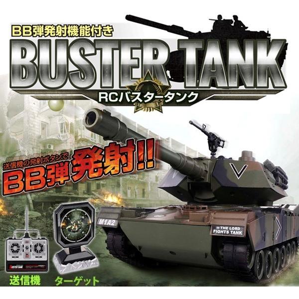 ラジコン 戦車 子供 Bb弾発射機能付き Rcバスタータンク Bb弾発射可能 ライト点灯 ラジコン戦車 男の子 プレゼント 誕生日 Bb弾 キャタピラ Earth Wing 通販 Paypayモール