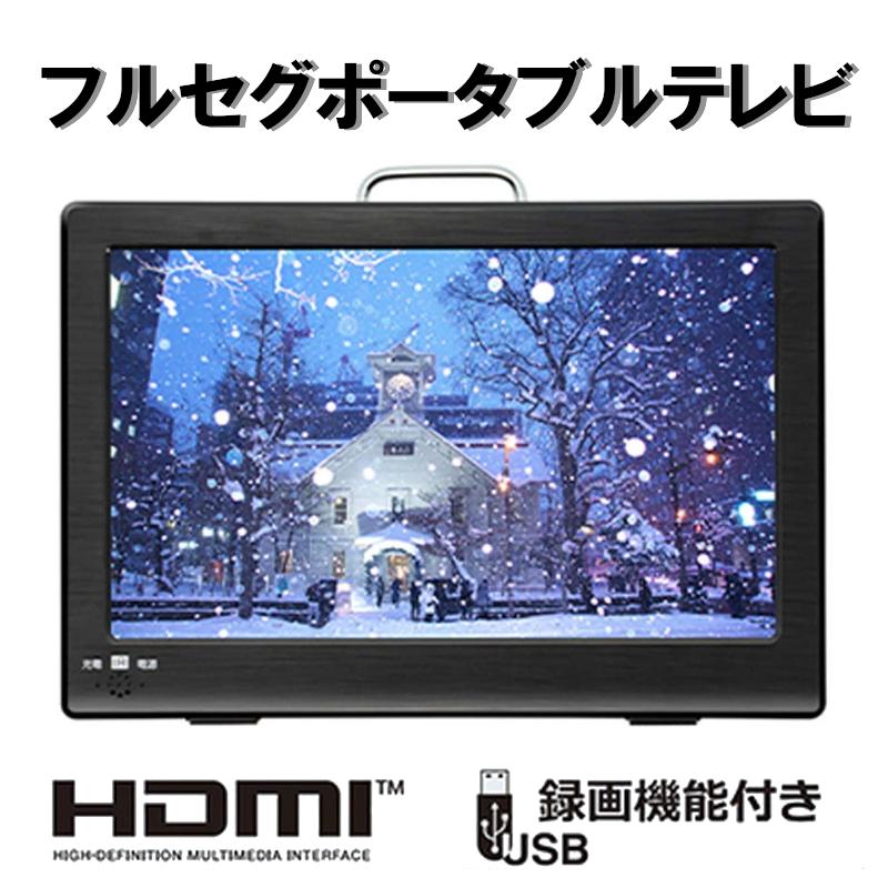 保障できる ポータブルテレビ フルセグ 車 携帯テレビ ポータブル 9型 録画機能 地上デジタル 車載用 カーアダプター Acアダプター ワンセグ 3電源 録画機能 偉大な Www Drjuice2u Com