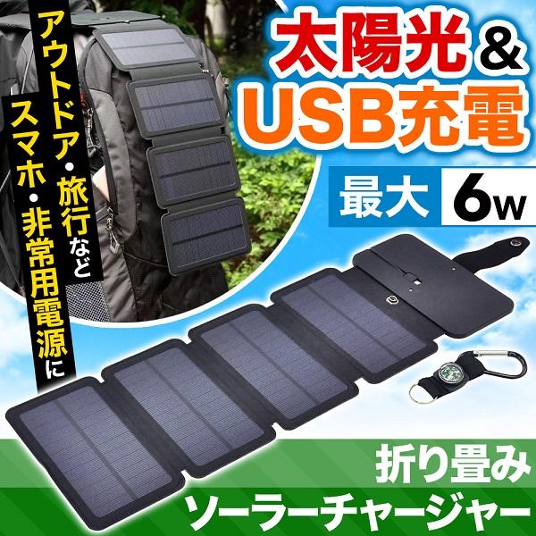 ソーラーパネル 小型 充電器 ポータブル充電機 スマホ ソーラー充電器 iPhone 防災グッズ ポータブル発電機 大容量 屋外 車 バッテリー充電  持ち運び :000000120191-copy:Earth Wing - 通販 - Yahoo!ショッピング