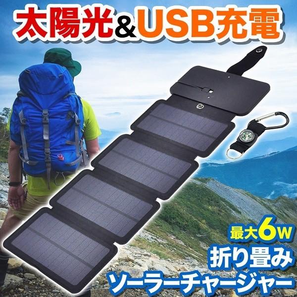 ソーラーパネル 小型 充電器 ポータブル充電機 スマホ ソーラー充電器 iPhone 防災グッズ ポータブル発電機 大容量 屋外 車 バッテリー充電 持ち運び｜discount-spirits2｜02