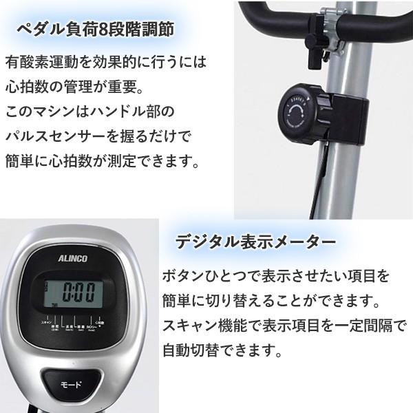 エアロバイク アルインコ エアロマグネティックバイク AFB5115