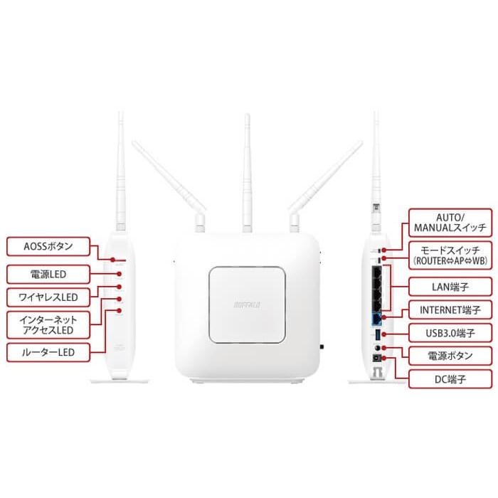 無線LANルーター 無線ルーター バッファロー 無線LAN親機 11ac/n/a/g/b ワイヤレス AOSS2 WiFiルーター WXR-1900DHP3 保証なし 訳あり｜discount-spirits2｜08